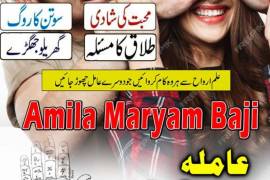 AMIL baba in pakistan_AMIL BABA in lahore _amilqar