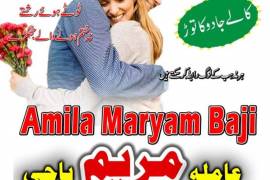 AMIL baba in pakistan_AMIL BABA in lahore _amilqar