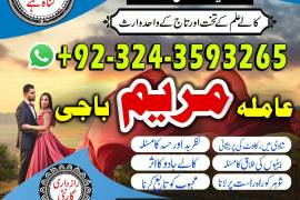 AMIL baba in pakistan_AMIL BABA in lahore _amil