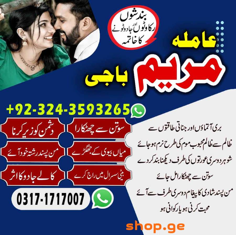 AMIL baba in pakistan_AMIL BABA in lahore _amil