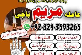 AMIL BABA IN london- amil baba in uk -amil baba 
