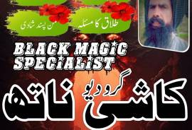Rohani Amil baba in Gujranwala, Peer shab in gujra