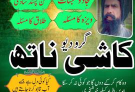 Rohani Amil baba in Gujranwala, Peer shab in gujra