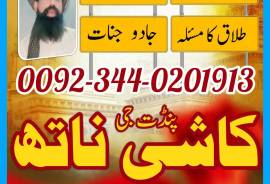 Rohani Amil baba in Gujranwala, Peer shab in gujra
