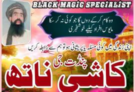 Rohani Amil baba in Gujranwala, Peer shab in gujra