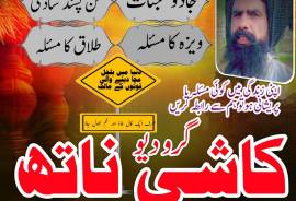 Rohani Amil baba in Gujranwala, Peer shab in gujra