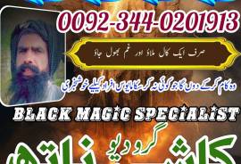 top rank amil baba in peshawar kala jadu expert in