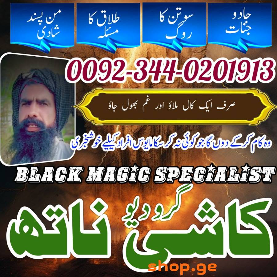 top rank amil baba in peshawar kala jadu expert in