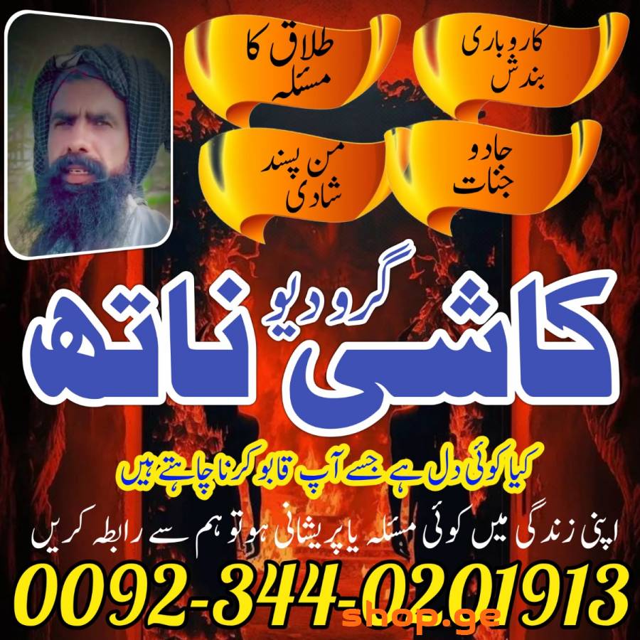 top rank amil baba in peshawar kala jadu expert in