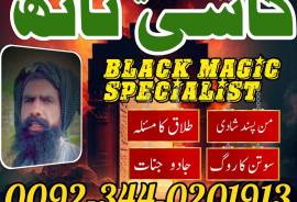top rank amil baba in peshawar kala jadu expert in