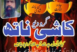 top rank amil baba in peshawar kala jadu expert in