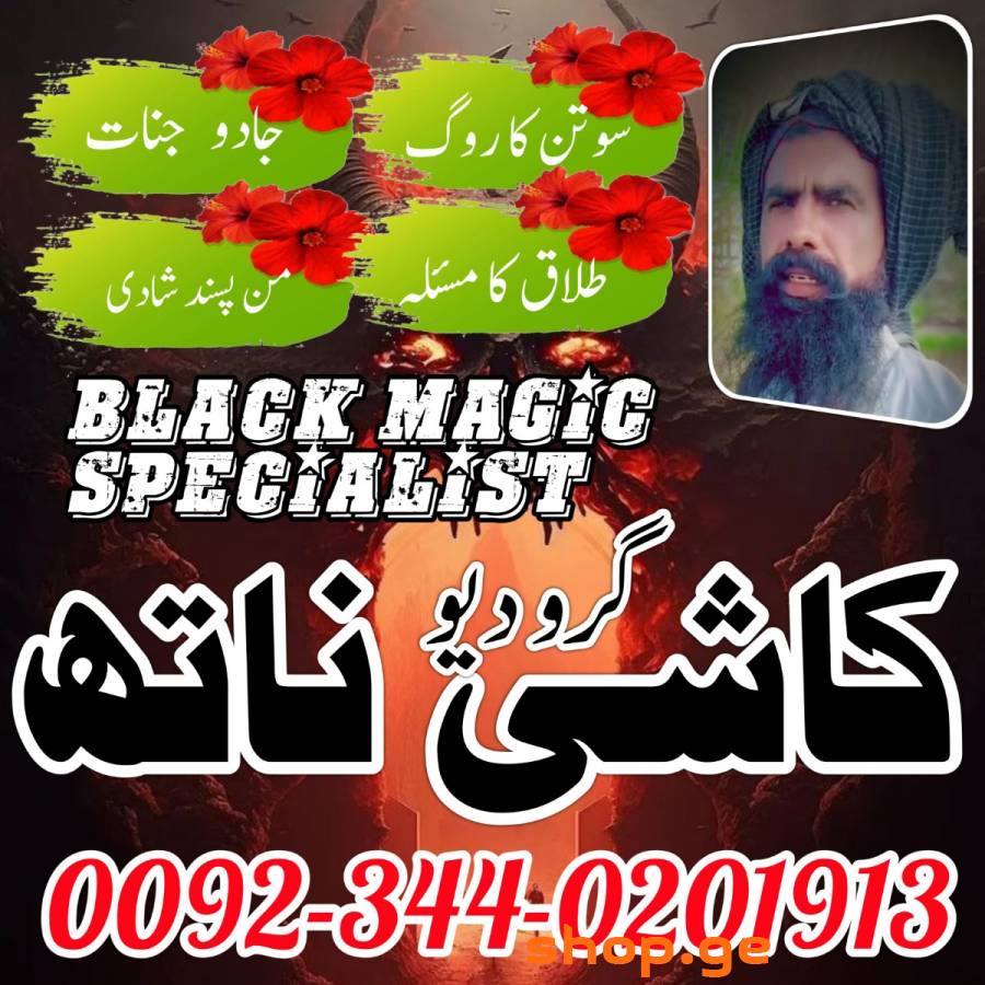 top rank amil baba in peshawar kala jadu expert in
