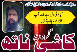 top rank amil baba in peshawar kala jadu expert in