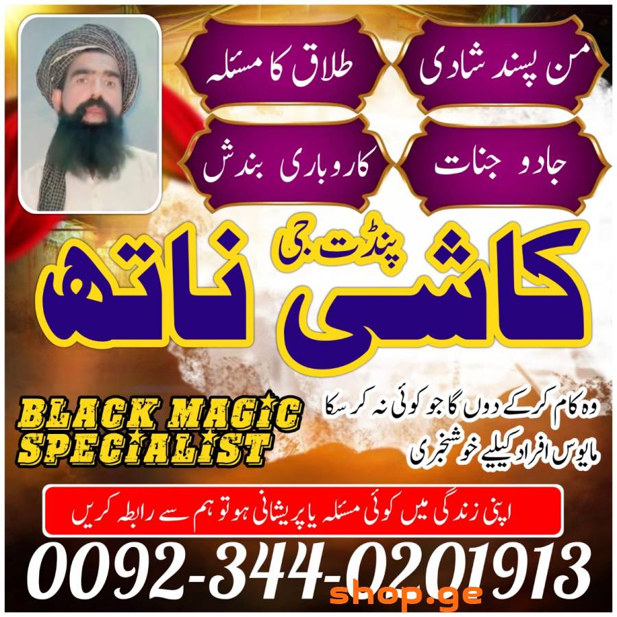 top rank amil baba in peshawar kala jadu expert in