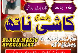 top rank amil baba in peshawar kala jadu expert in