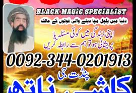 top rank amil baba in peshawar kala jadu expert in