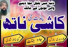 top rank amil baba in peshawar kala jadu expert in