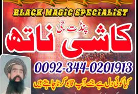 top rank amil baba in peshawar kala jadu expert in