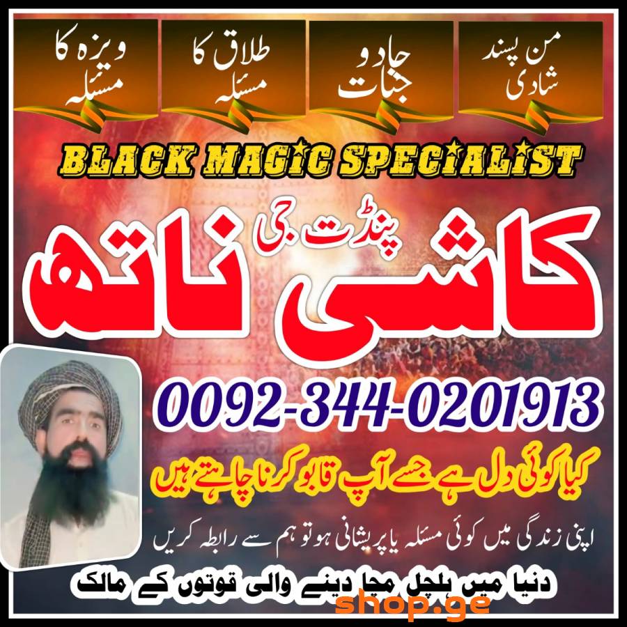 top rank amil baba in peshawar kala jadu expert in
