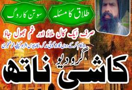 Expert authentic Amil baba | America , Dubai no1 A