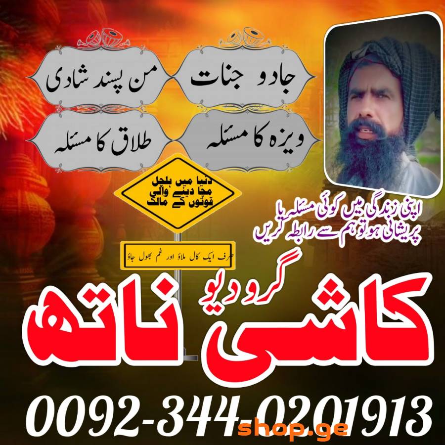 Expert authentic Amil baba | America , Dubai no1 A