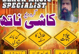 Expert authentic Amil baba | America , Dubai no1 A