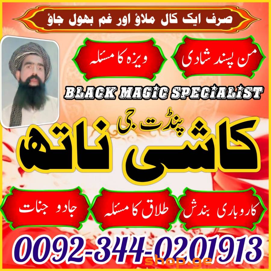 Expert authentic Amil baba | America , Dubai no1 A