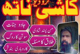 Expert authentic Amil baba | America , Dubai no1 A