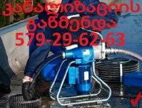 გაჭედილი ტრაპის გაწმენდა ელექტრო ტროსით 579296263
