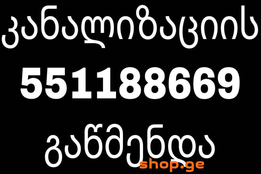 KANALIZACIIS GAWMENDA 551 188 669 UNITAZIS GAWMEND