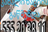 გაჭედილი კანალიზაციის გაწმენდა 555203811