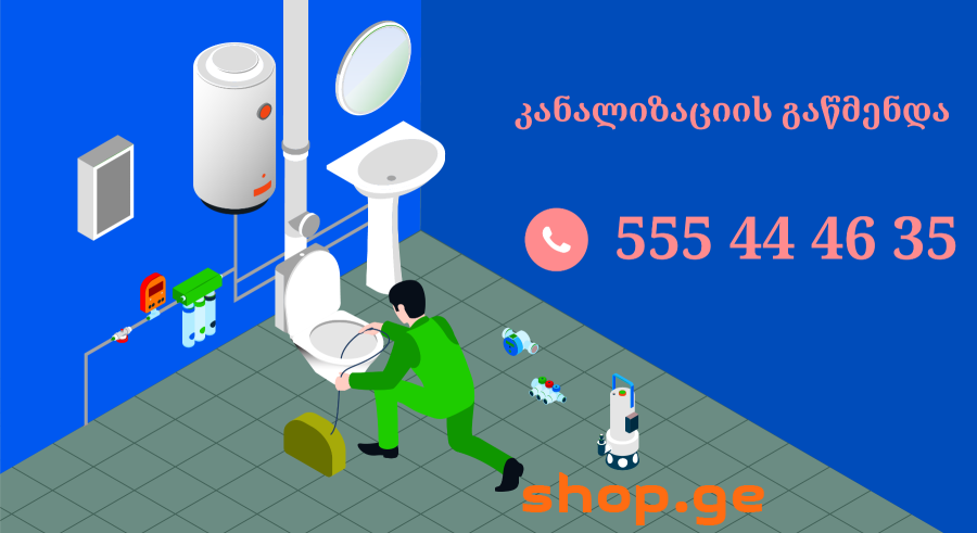 555 444 635 KANALIZACIIS GAWMENDA