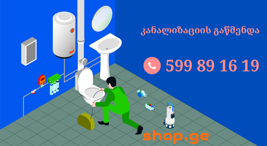 599 89 16 19 , სანტექნიკი სახლში გამოძახებით