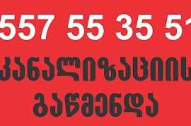 SANTEQNIKI GAMOZAXEBIT 557553551