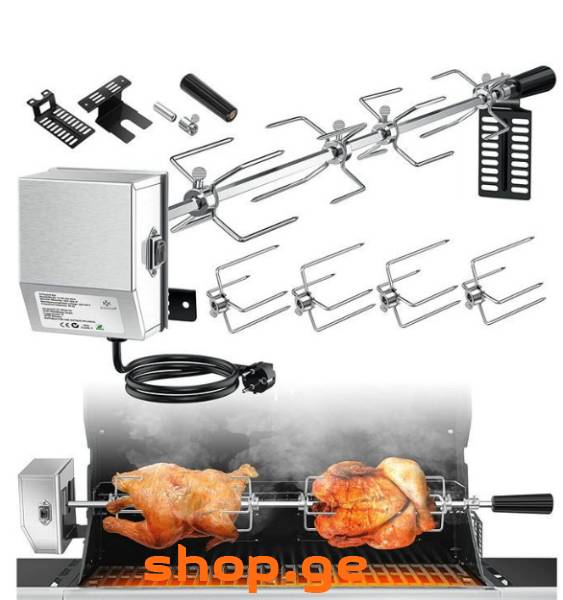 ელექტრო შამფური Rotisserie