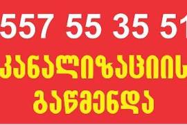 santeqniki binaze gamozaxebit-557553551
