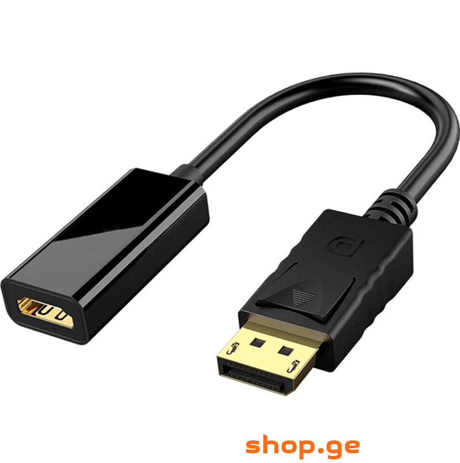 DP / HDMI ადაპტერი