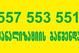 SANTEQNIKI GAMODZAXEBIT BINAZE 557 553551
