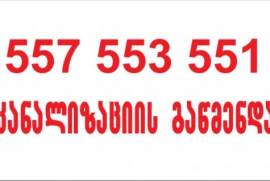 SANTEQNIKI GAMODZAXEBIT BINAZE 557 553551