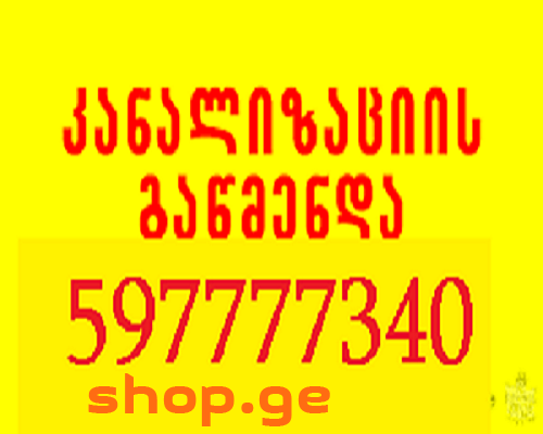 SANTEQNIKI GAMODZAXEBIT - 597 - 777 - 340