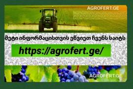MAP 12-61 Richfield  სასუქი #map #ფოსფორი