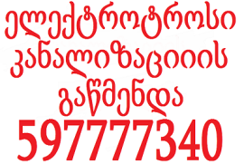 kanalizaciis gawmenda iafi gawmenda 597777340