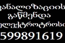 SANTEQNIKI GAMODZAXEBIT IAPAT 599891619