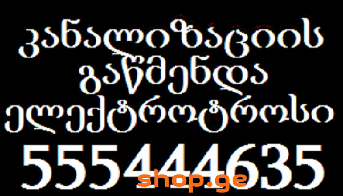 SANTEQNIKI GAMODZAXEBIT IAFAT 555444635