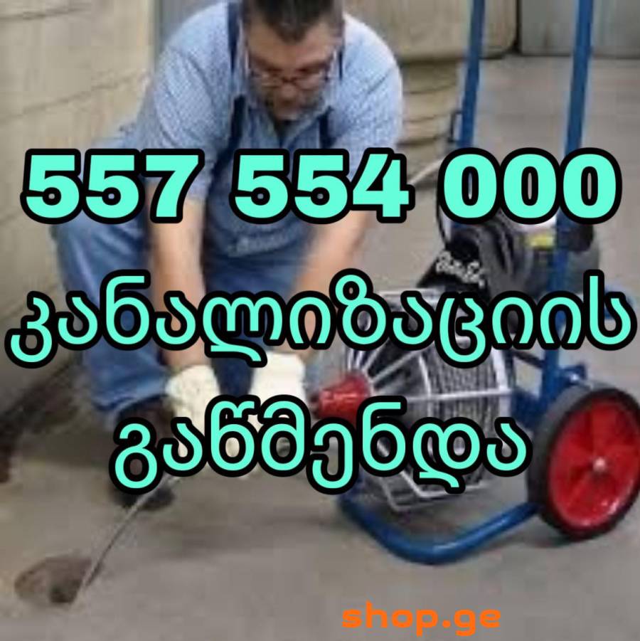 557554000 SANTEQNIKI MILEBIS GAWMENDA