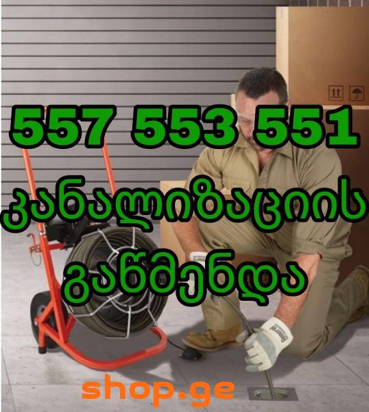 SANTEQNIKI GAMOZAXEBIT MILEBIS GAWMENDA 557553551