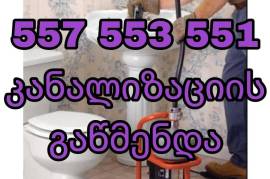 santeqniki iafad-557 55355santeqniki gamozaxebit