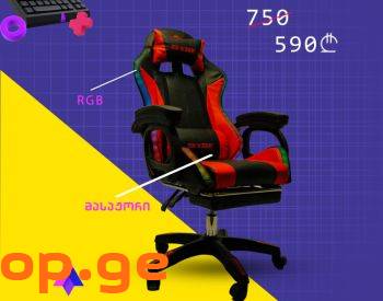 GAMING CHAIR SKYZER