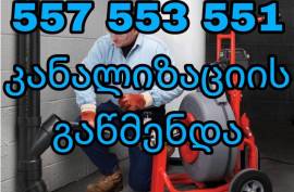 SANTEQNIKI TBILISSHIKANALIZACIISGAWMENDA557553551