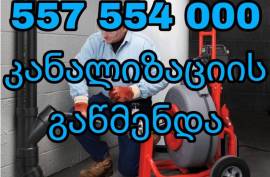 KANALIZACIIS  GAWMENDA  557554000
